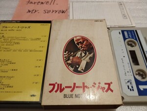 ブルーノート・ジャズ BLUE NOTE JAZZ 国内盤カセットテープ LIBERTY 東芝EMI LNZS-3511 Miles Davis Lee Morgan John Coltrane Bud Powell