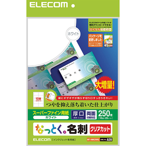 まとめ得 【5個セット】エレコム なっとく名刺/クリアカット/インクジェットマット紙/厚口/250枚/白 MT-HMK2WNZX5 x [2個] /l