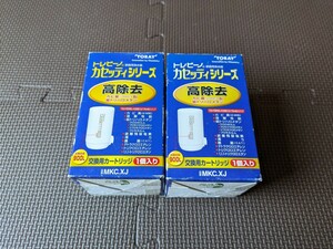 TORAY 東レトレビーノ カセッティシリーズ 交換用カートリッジ 13項目除去 MKC.XJ 1個入 2個セット