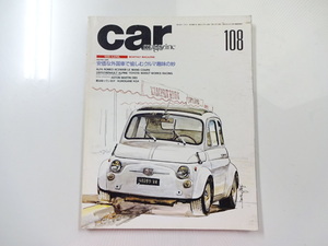 D1G car magazine/ミニ1000 アルファ8C2900B DB5 トヨタ1600GT