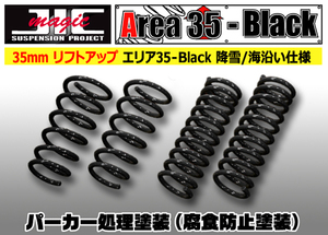 JIC Area35-Black　リフトアップサス　スズキ　ハスラー　MR31S/MR41S　4WD　NA　降雪仕様　送料無料