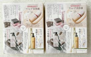 送料込★美ST付録【2個×SHISEIDO ファンデ美容液/アクシージア /FAS 発酵クレンジングジェル/クレイエンス 白髪カラー】付録のみ匿名配送