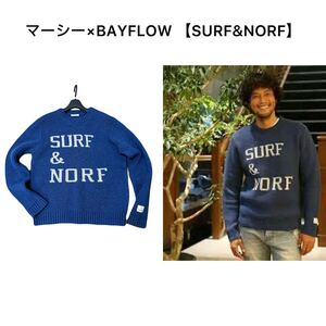 激レア マーシー×BAYFLOW 【SURF&NORF】2015年モデル ロゴクルーネックニット プルオーバー サイズ2(M相当)/ベイフロー 廃盤デザイン 