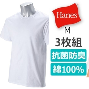 新品●送料無料【【Hanes（ヘインズ）】綿１００％・抗菌防臭　丸首半袖Ｔシャツ３枚組 　(ヘインズ)Hanes 半袖TシャツM