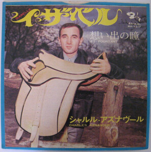 ★EP★CHARLES AZNAVOUR★イザベル／想い出の瞳★シャルル・アズナヴール★国内盤