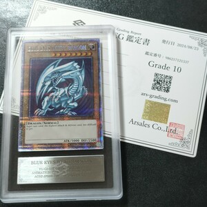 【ARS10】遊戯王 青眼の白龍 英語版 プリズマティックシークレットレア YU-GI-Oh! JAPANESE BLUE-EYES WHITE DRAGON １円スタート