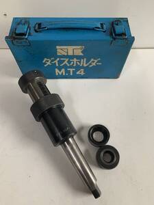 Ny824◆STK◆ダイスホルダー M.T4 ドリル 旋盤用 パーツ 電気ドリル 電動工具 工具 道具 作業工具 ハードケース付き