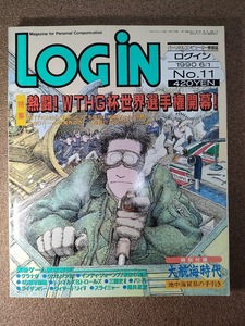 LOGIN　1990年6月1日　NO.11　古本