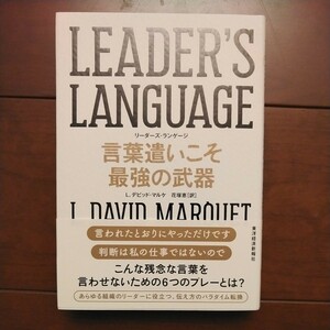 東洋経済新報社 LEADER