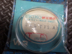 未使用　セイコー　天文台クロノメーター 4520-8020　ダイバー 7006-8030　310T19AN　純正　風防　トキライト　デッドストック　ｗ021805