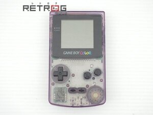 ゲームボーイカラー本体（CGB-001/クリアパープル） ゲームボーイカラー GBC