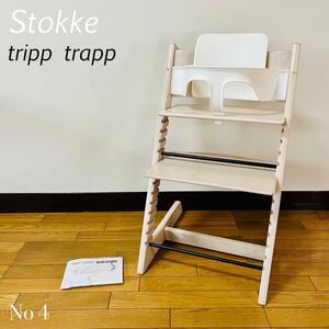 ストッケstokke tripp trapp 送料込み　No.4