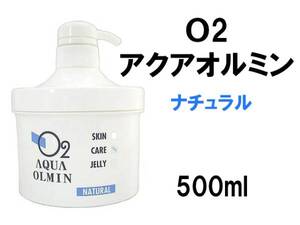 Ｏ2 アクアオルミン スキンケアゼリー ナチュラル（サッパリ）500ml ポンプ式 ニキビ 脂性肌 無香料 無着色 ノンオイル ノンアルコール