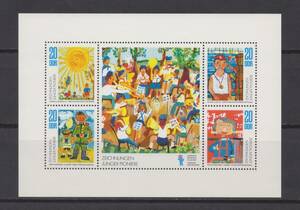 子ども切手　東ドイツ　１９７４年児童画「少年団の活動」　SS１種（未）