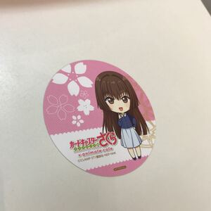 カードキャプターさくら クリアカード編 アニメイトカフェ アニカフェ 秋葉原 コースター 奈久留