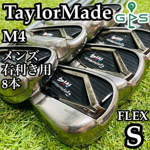 【良品】豪華8本 TaylorMade テーラーメイド M4 メンズアイアンセット スチール REAX STEEL 90 S