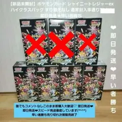 新品【SR以上確定】ポケモンカード シャイニートレジャーex 7BOX 即日発送