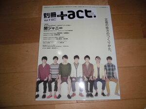 別冊プラスアクト+act. vol.9 関ジャニ∞/伊藤英明/佐藤隆太/高橋克典/GACKT/福士蒼汰/吉澤亮/山本耕史/森雪之丞