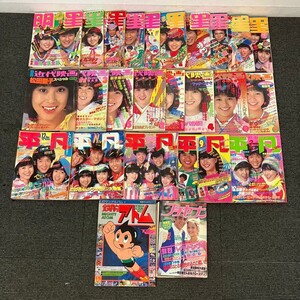 C709-K22-7184 レトロ 昭和 アイドル雑誌 まとめ セット 明星/近代映画/平凡 他 近藤真彦 田原俊彦 松田聖子 小泉今日子 シブがき隊 他