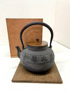 247-109　 龍文堂造 /鉄瓶 銅蓋 茶道具 木箱 骨董品 蔵出 当時物 時代物