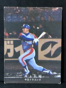 78年 カルビー プロ野球カード 井上(中日) 