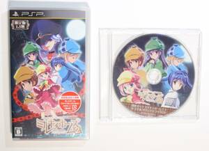 プレイステーション / PSP 探偵オペラ ミルキィホームズ 2 初回特典付き、サウンドトラックCDセット 新品未開封品