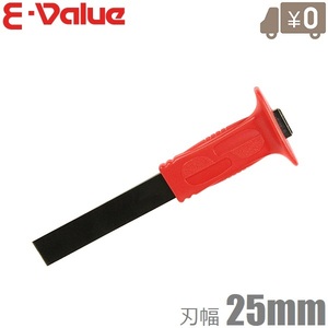 E-Value チゼル 25mm グリップ付 EGC-25 スロットチゼル 大工工具 はつり 斫り