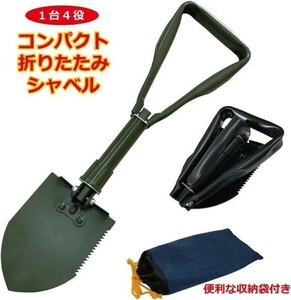 【 送料無料 】Freell ◆ 折りたたみ スコップ グリーン シャベル 鍬 くわ つるはし のこぎり シャベル ショベル スコップ (グリーン)∩