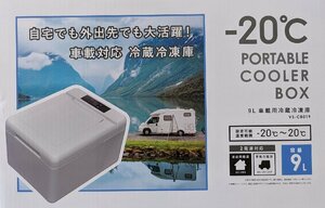 車載 冷蔵庫 冷凍庫 9L ホワイト ポータブル DC 12V 24V AC 2電源 自動車 トラック ストッカー 家庭用 室内 保冷 小型 アウトドア キャンプ