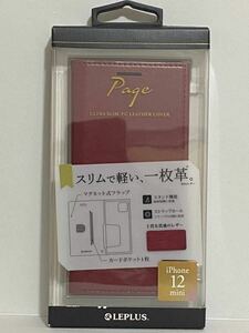 iPhone 12 mini カバー レッド a2 MSソリューションズ「PAGE」LP-IS20PAGRD 薄型 ポケット付 一枚皮 アイフォーン 12ミニ 手帳型カバー 赤