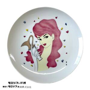 【希少】モロゾフ 美女 絵皿 26cm / 非売品 昭和 レトロ 70年代