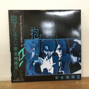 ★安全地帯 玉置浩二 / 抱きしめたい 2 (LP) 28MS0070