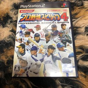 プロ野球スピリッツ４