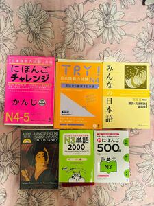 N5~N3 BOOKS|英語翻訳