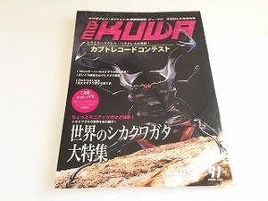 「BE-KUWA ビー・クワ No.91 春号 世界のシカクワガタ大特集 ゼロからはじめる巨大オオクワガタの育て方」美品・書籍新品同様