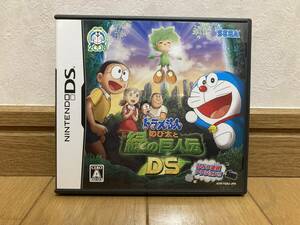 即決! DS ドラえもん のび太と緑の巨人伝