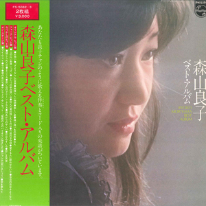 2discs LP 森山良子 ベスト・アルバム FS50823 PHILIPS /00500