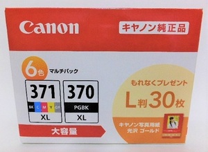 Canon純正インク　BCI-371XL+370XL/6MP（大容量）新品6色マルチパック 写真用紙無し