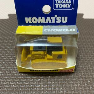 コマツ ブルドーザー KOMATSU チョロキュー　ブルドーザー