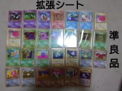 ポケモンカード　拡張シート　旧裏　ゴース　ケーシィ　ロコン　アーボック