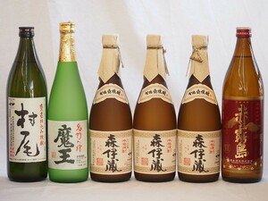 プレミアムな芋焼酎飲み比べ6本セット(森伊蔵720ml×3本 魔王720ml×1本 村尾900ml×1本 赤霧島900ml×1本)