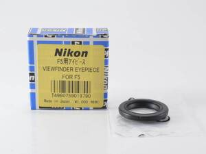 [美品]Nikon (ニコン) F5用 アイピース (53608)