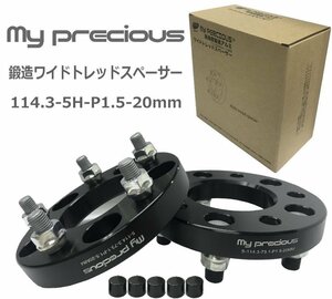 【my precious】高品質 本物の鍛造ワイドトレッドスペーサー 114.3-5H-P1.5-20mm-73.1 ボルト日本クロモリ鋼を使用 強度区分12.9 2枚組