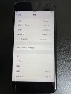 iPhone se第3世代　128GB SIMフリー