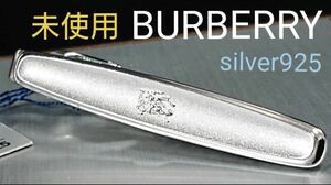 ◆ BURBERRY ネクタイピン　No.239