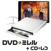 ★レンタル1ヶ月★I-O DATA DVDミレル（DVRP-W8AI） スマホ・タブレット用 DVD視聴＋音楽CD取り込みドライブ