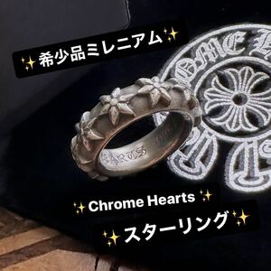 レアChromeHearts/2000/ミレニアム/スターバンドリング