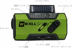 防災ラジオ 多機能 手回し充電ラジオ ソーラー充電 非常用 携帯ラジオ 懐中電灯 スマートフォン充電 SOSアラート付き USB充電 サバイバル用