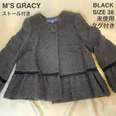 【未使用】M’S GRACY エムズグレイシー ツイード ノーカラージャケット