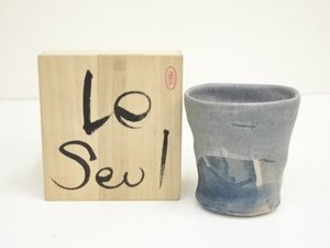 ys7021743; 宗sou Le seul　ルスール製　フリーカップ（共箱）【道】